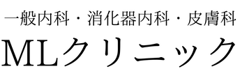 ちねん内科クリニック｜採用特設サイト